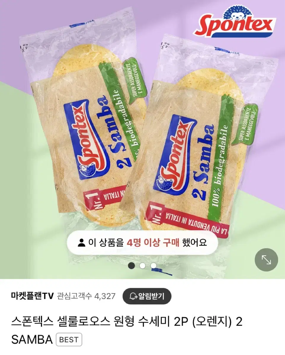 반값택포) 새상품 프랑스 스폰텍스 스펀지 3매 세트